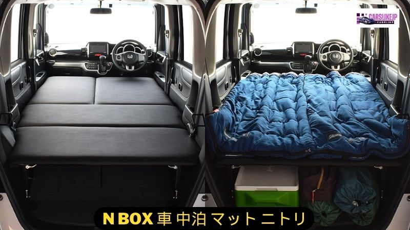 N BOX 車 中泊 マット ニトリ